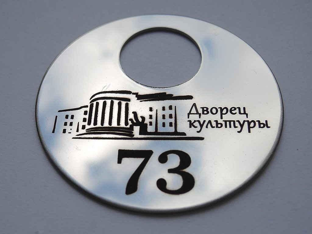 Таблички из нержавейки